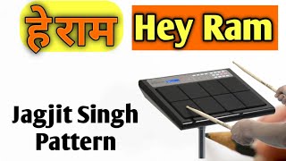 Hey Ram Bhajan | Jagjit Singh | Octapad Tutorial | Patch Editing