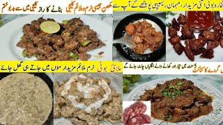 4 Eid ul Azha Special Recipes | Kaleji Recipe | Gurda & Heart Masala | Malai Boti | Tikka Boti