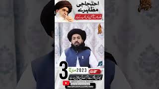 TLP Cheef Hafiz Saad Hussain Rizvi Call All Pakistan Protest on Friday 3 march