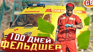 🔥ПОСЛЕДНИЙ СТРИМ ФЕЛЬДШЕРА В GTA 5 RMRP [ ПРОМО GABI ] ГТА 5 РМРП - Криминальная москва