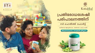 Kottakkal C-Health Forte | Kottakkal Arya Vaidya Sala | Authentic Ayurveda