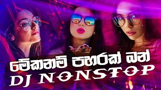 New Sinhala DJ song collection 2022 | DJ REMIX | New Sinhala DJ Song | 2022 | SL Music