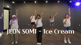 [평촌 댄스학원] NANA T 전소미 (JEON SOMI) - Ice Cream K-pop dance 방송댄스 방학특강