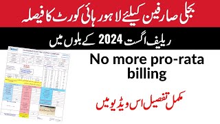 Lahore High Court relief on pro rata billing of electricity consumers.