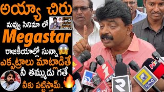 Perni Nani Strong Warning To Chiranjeevi About His Recent Comments On YCP Government | N Media