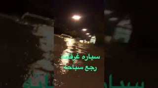 امطار غزيرة على الكويت