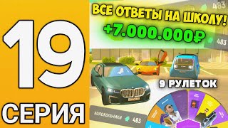 ПУТЬ БОМЖА НА ГРАНД МОБАЙЛ #19 - Как заработать деньги в гранд мобайл на школе?!