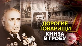 «Овощной король» СССР | Как советские сыщики раскрыли необычный канал контрабанды