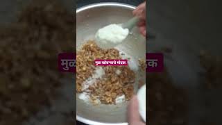 बाप्पा साठी मोदक माव्या पेक्षा चवदार चविष्ट गुळ खोबऱ्याचे मोदक insta Modak recipe in Marathi #short