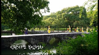 신관사또부임행차 [ TRIP] 남원 광한루원 - 신관사또부임행차