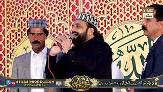 Pyar Da Ay Rishta - Qari Shahid Mehmood Qadri