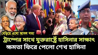 Ajker Bangla Khobor 07 Nov 2024 | Bangladesh Latest News | Ajker Khobor | Jamuna News | Ajker News