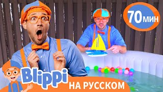 Учим цвета с Шариками🔵🟢🟠 | Блиппи на русском