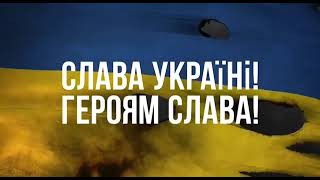 ДОПОМОЖЕМО НАШИМ ГЕРОЯМ ЗАХИСТИТИ УКРАЇНУ