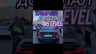 M5 LEVEL ГОТОВА! Как думаете осилит CLS Wengallbi? #тамаев #wengallbi #cls #shorts