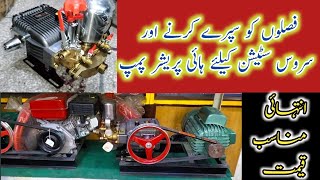 New vlog | HTP pump Ka fresh stock aiya | HTP pump Ka Tamam spare parts available | Plunger pump