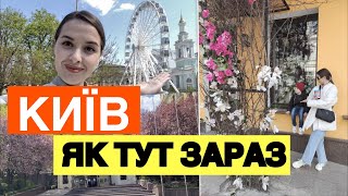 VLOG | КИЇВ СЬОГОДНІ . ПРОГУЛЯНКА ПО МІСТУ . АНДЖЕЛІНА ДЖОЛІ В УКРАЇНІ