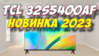 Телевизор TCL 32s5400AF 2023