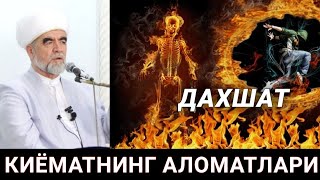 Шайх Мухаммад Юсуф Янги Марузалари Киёмат Аломатлари .