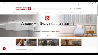 SEO аудит сайта по продаже лепнины | Отчет по аудиту