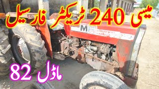 Massey Ferguson tractor 240 for sale model 1982 ولایتی ولایتی ٹریکٹر 28/08/22(Adam tractor)