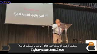 حياة اسخق ( ١ ) -  الأخ يوسف رياض