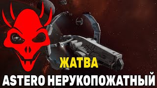 Stream EVE Online: Кровавая жатва на астеро