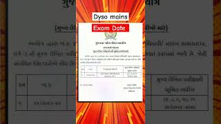 gpsc mains exam date 2024 | gpsc dyso exam date | dyso mains written exam date out