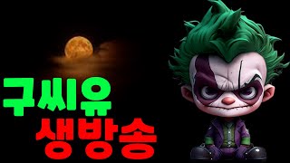 [제노니아] 신비가루23만개 사재기했음. 2주 뒤 업데이트 폭격 대기중