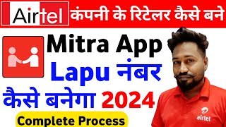 Airtel Ka Retailer Kaise Bane 2024 Airtel Ka Lapu Sim Card Free Me Kaise Milega Mitra Registration