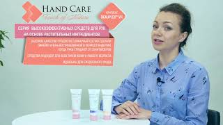 Обзор серии средств для ухода за руками HAND CARE от ведущего косметолога CIEL