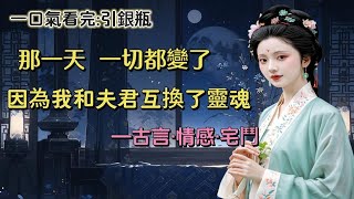 【完結】那日我的夫君帶回一位姑娘。她精通詩詞歌賦，驚材絕艷，才女之名名滿京城。她是美明珠，我是魚眼睛。冷漠是他，要休妻的是他。可四年前那個跪在冬雨裏，任母親打斷了三根藤條，依舊要娶我為妻的少年，也是他