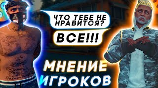 Это не нравится игрокам Маджестика | Majestic RP | Мнение игроков