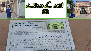 lahore ke darwaze (3) | Lahore Old City Tour | Gates Of Lahore | Bhati  Taxali gates | Nasir Awan