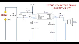 Схема усилителя звука мощностью 6 Вт