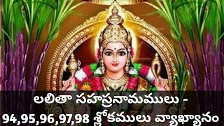 Lalitha Sahasranamam with meaning in telugu - 94,95,96,97,98 Slokas