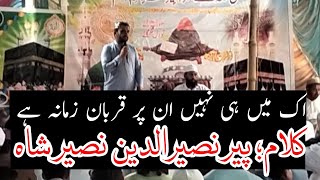 Ik Main Hi Nahi Un Par Qurban Zamana hai Naat Urdu Kalam Peer Naseer ud Deen Naseer Shah