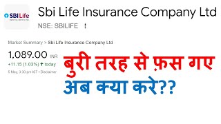 sbi life share latest news | SBI LIFE SHARE PRICE TARGET