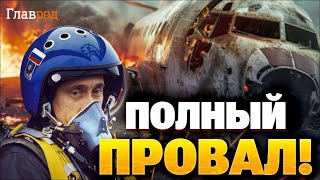 Летать в России стало ОПАСНО! Кризис в авиации: смогут ли самолеты продолжать находится в небе?