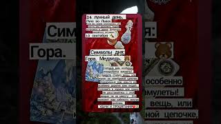 #желание #гаданиеонлайн #shorts (на 10сентября)