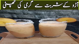 Fresh Peach juice Recipe  |آڑو کا شربت | Sumer Drink ideas| health juice Recipe |cooking with Koser