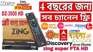 zing super FTA box HD 4 বছর পর্যন্ত সম্পূর্ণ FREE 350+ channel || zing super FTA box || dz 3500 hd