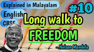 CBSE class 10 English|# Long walk to Freedom|In Malayalam|First flight