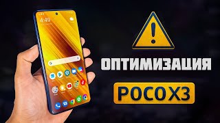 Оптимизация MIUI 12 на Poco X3. Распаковка. Резервирование c Poco F1