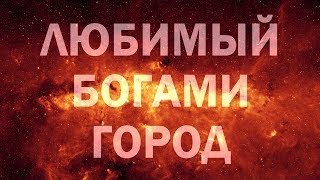 ДОСТОПРИМЕЧАТЕЛЬНОСТИ ОДЕССЫ, РАСКОПКИ В ОДЕССЕ