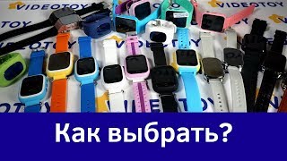 Какие детские умные часы выбрать? И как выбрать? 0+