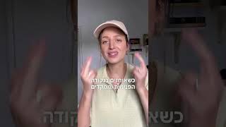 כל העולם כולו גשר צר מאוד