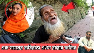 বৃদ্ধ কালে ছেলে মেয়ে না দেখলে কি করবেন?? আপনাদের কাছে প্রশ্ন রেখে গেলাম।। Free Motion