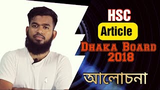 Article Pessage final HSC 2018 Dhaka Board Question.