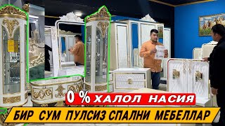 ШОХОНА СПАЛНИ  МЕБЕЛЛАР КАТТА  АКСИЯ ! ILHOM   MEBEL  !